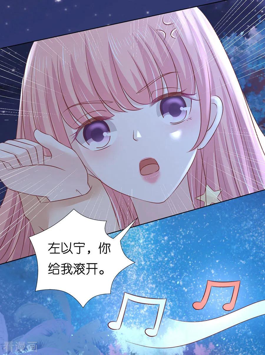 《烈爱知夏》第200话 流落街头 第34页