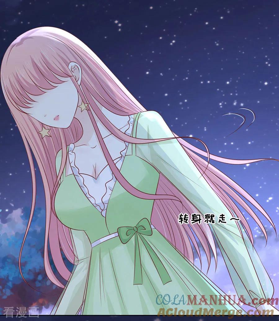 《烈爱知夏》第200话 流落街头 第25页