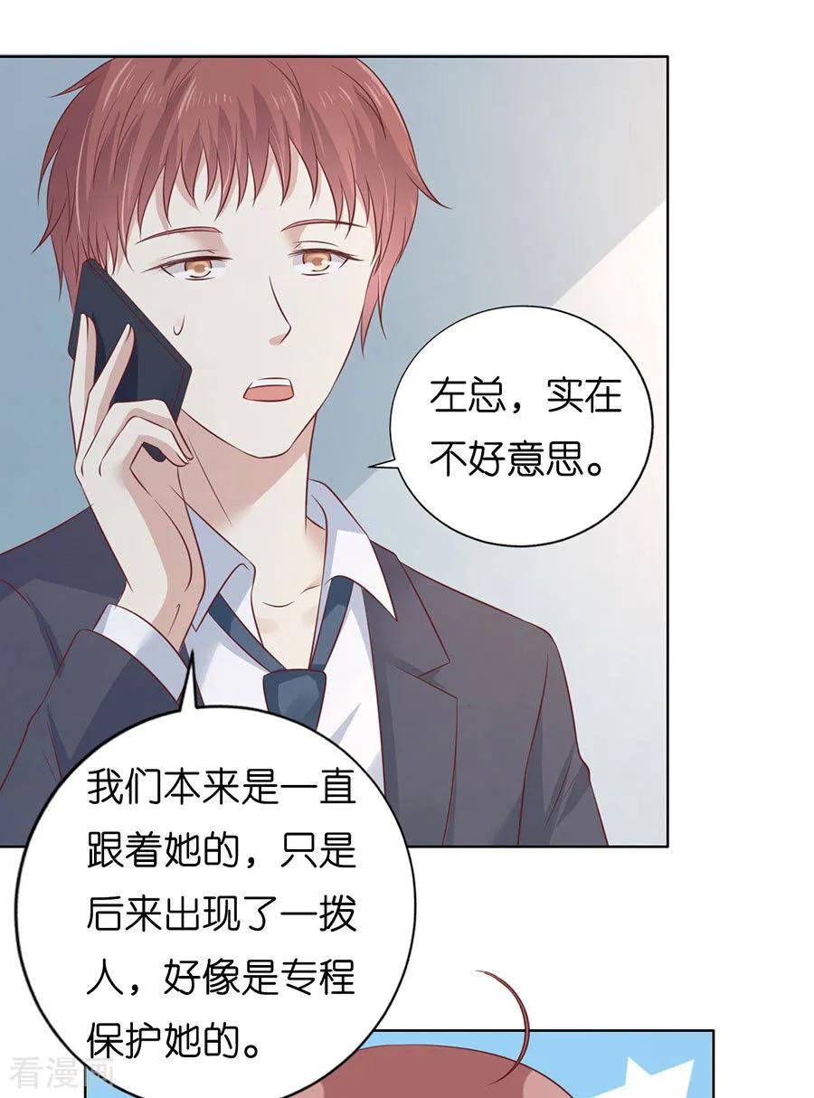 《烈爱知夏》第200话 流落街头 第6页