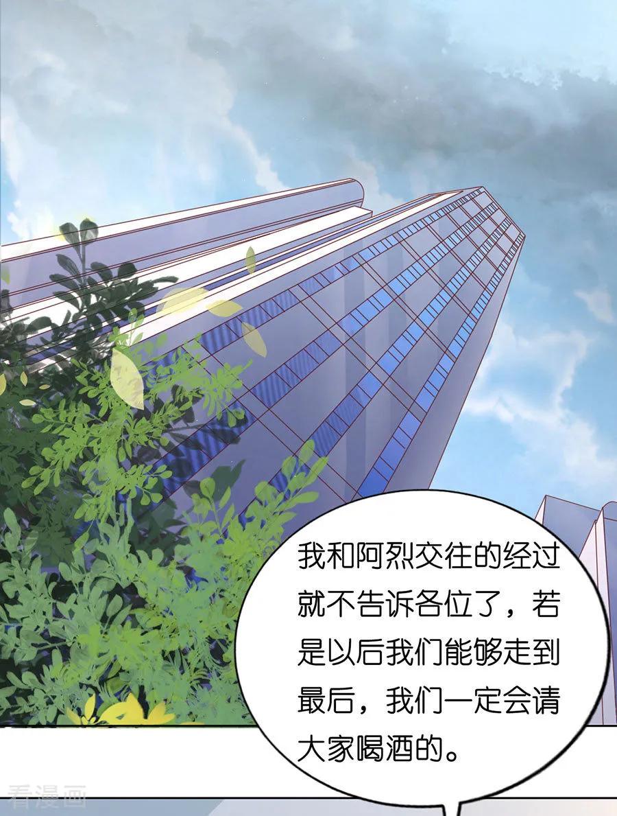 《烈爱知夏》第200话 流落街头 第2页