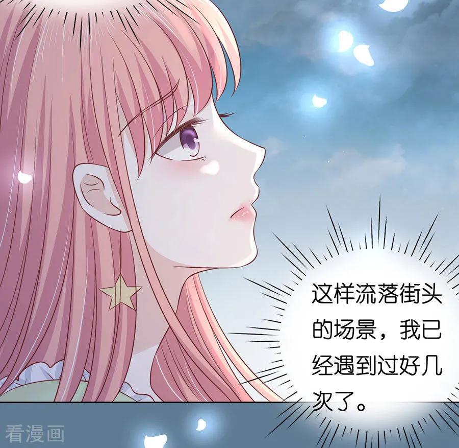 《烈爱知夏》第200话 流落街头 第16页