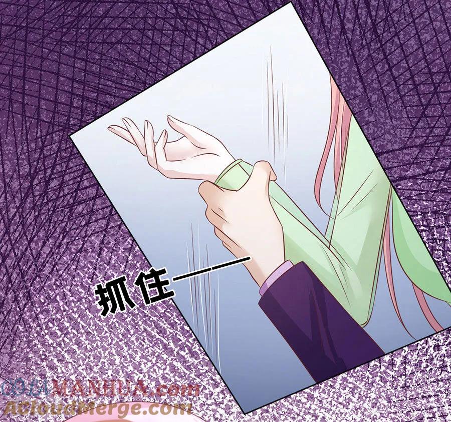 《烈爱知夏》第200话 流落街头 第31页