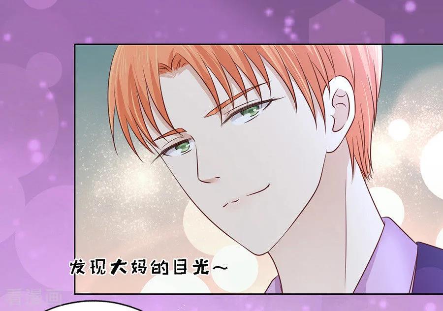 《烈爱知夏》第201话 情妇 第2页