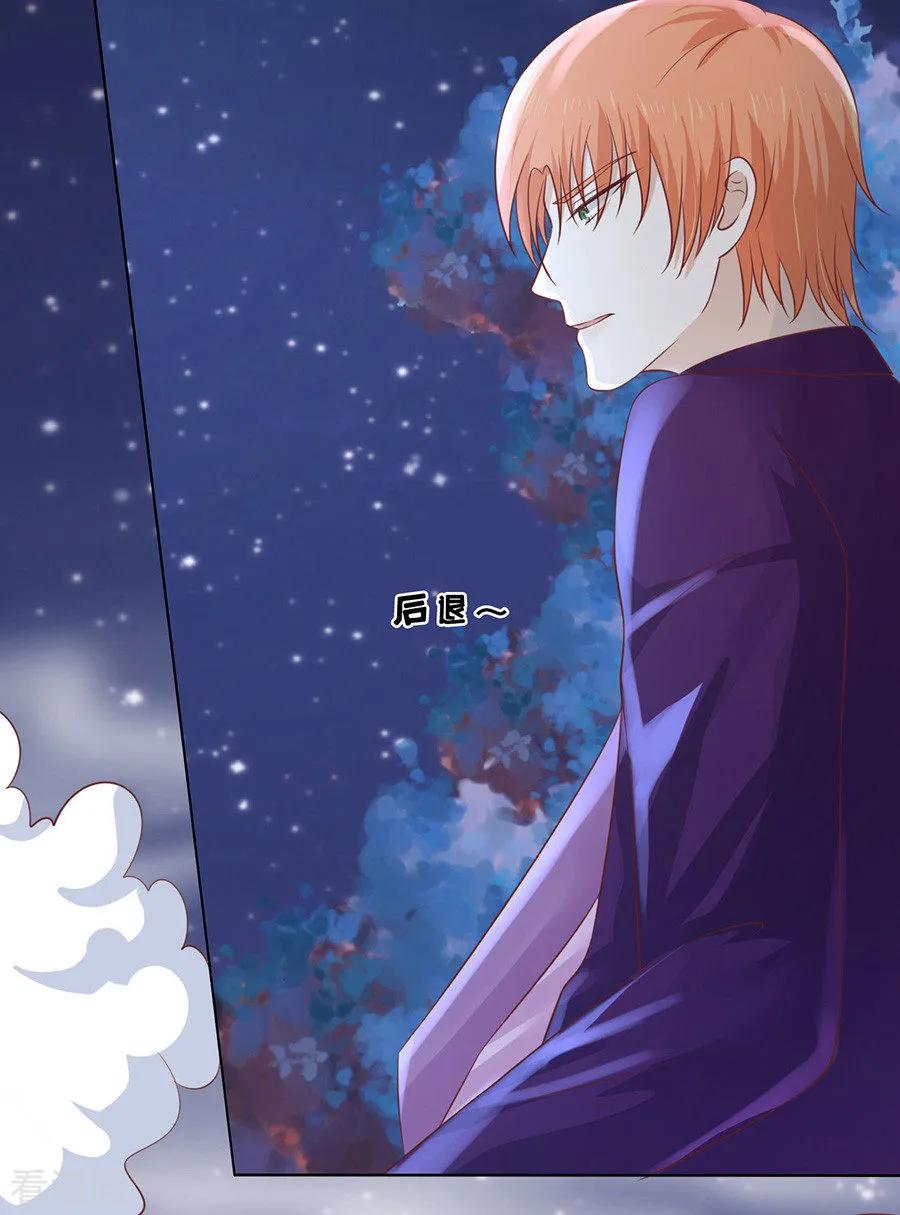 《烈爱知夏》第201话 情妇 第22页