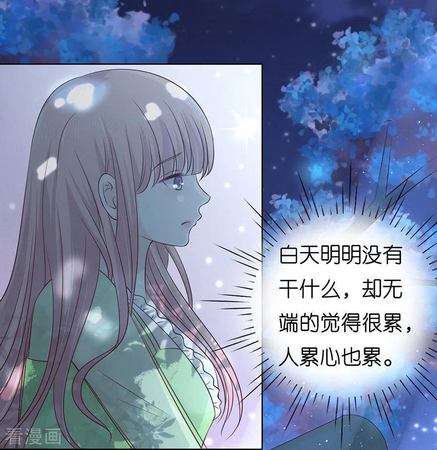 《烈爱知夏》第201话 情妇 第34页