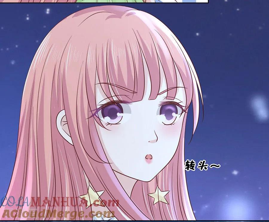 《烈爱知夏》第201话 情妇 第5页