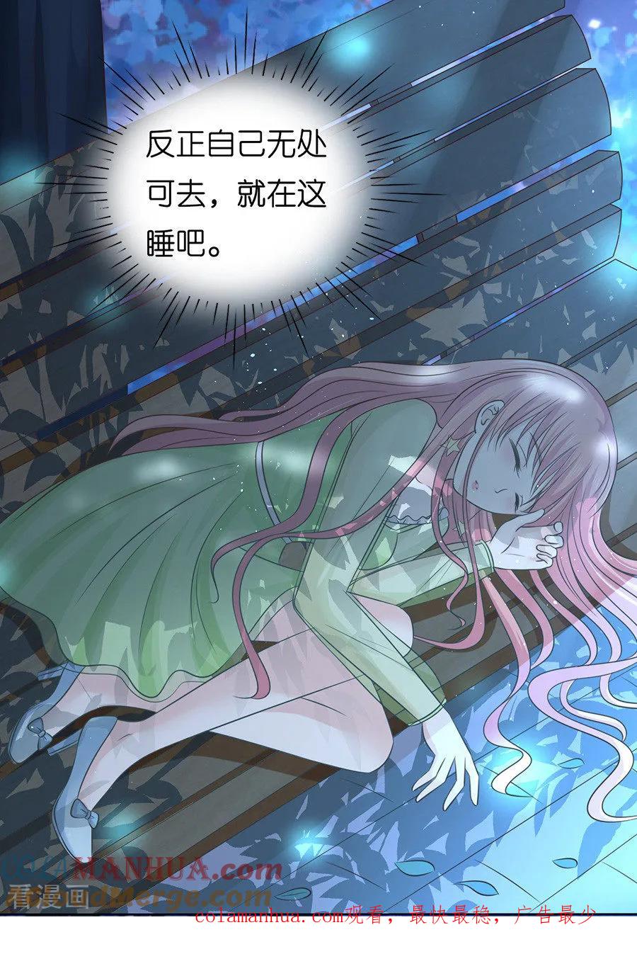《烈爱知夏》第201话 情妇 第35页
