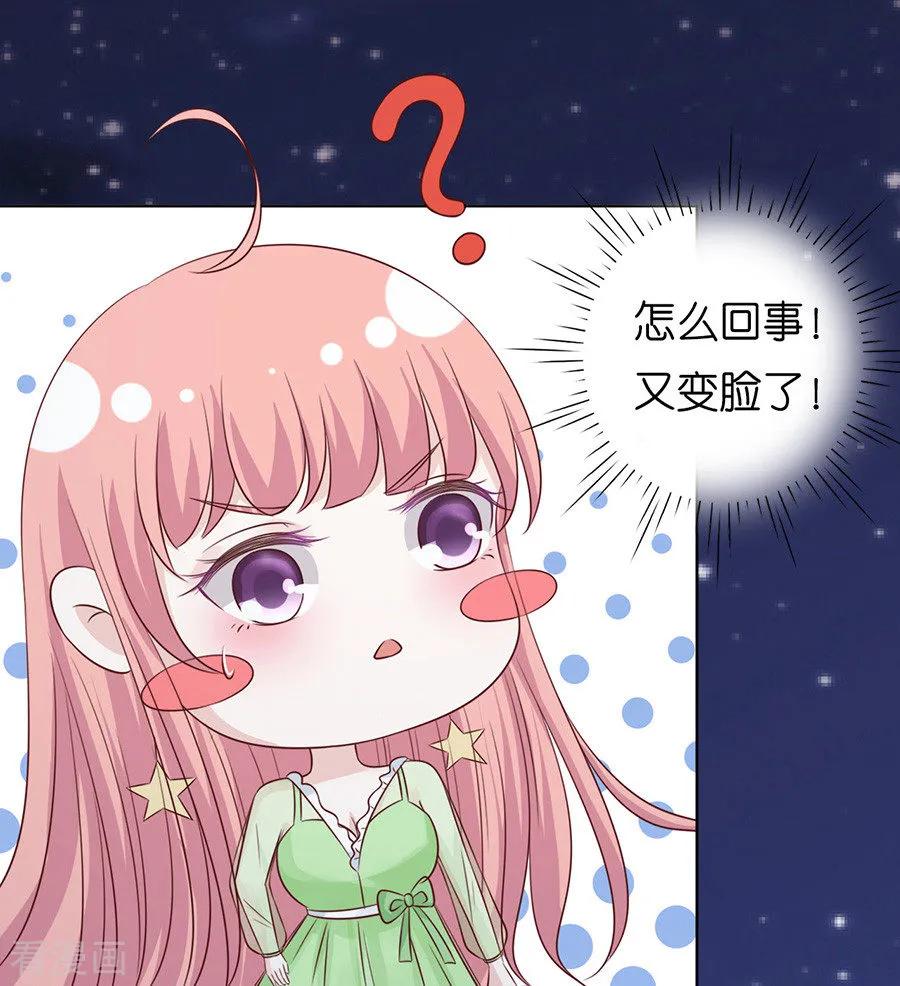 《烈爱知夏》第201话 情妇 第4页