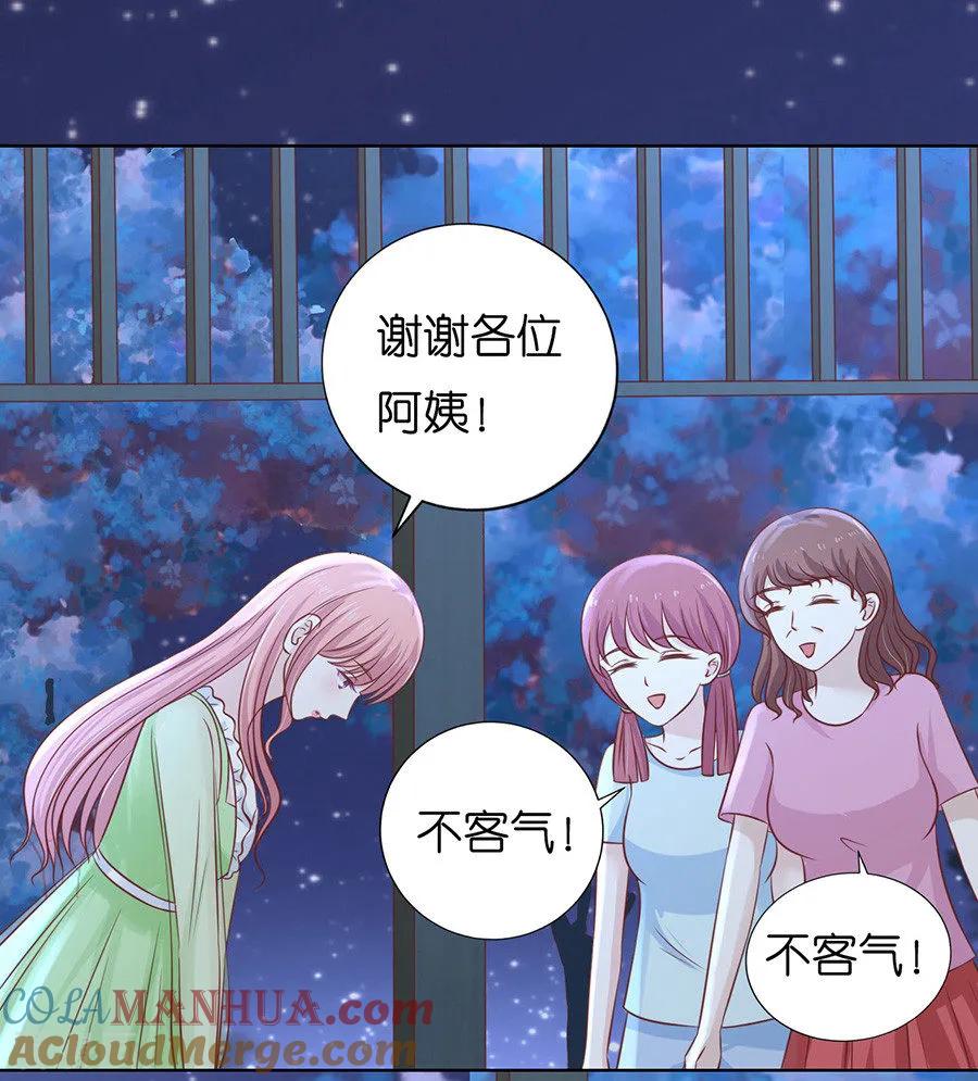 《烈爱知夏》第201话 情妇 第27页