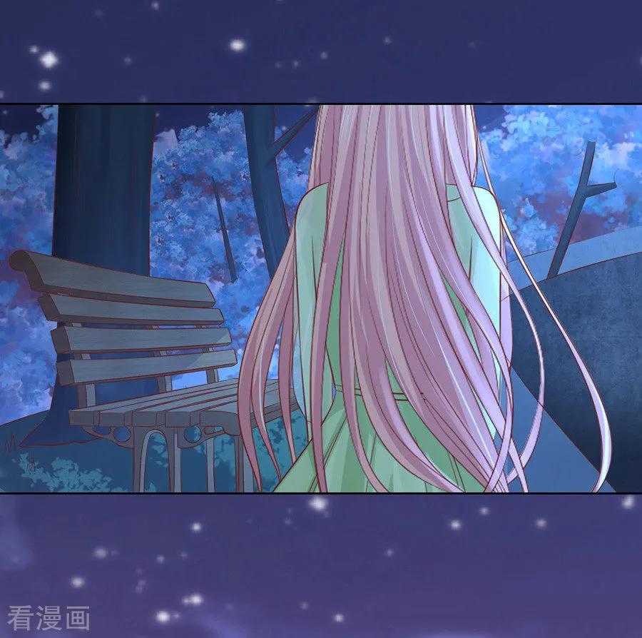 《烈爱知夏》第201话 情妇 第32页