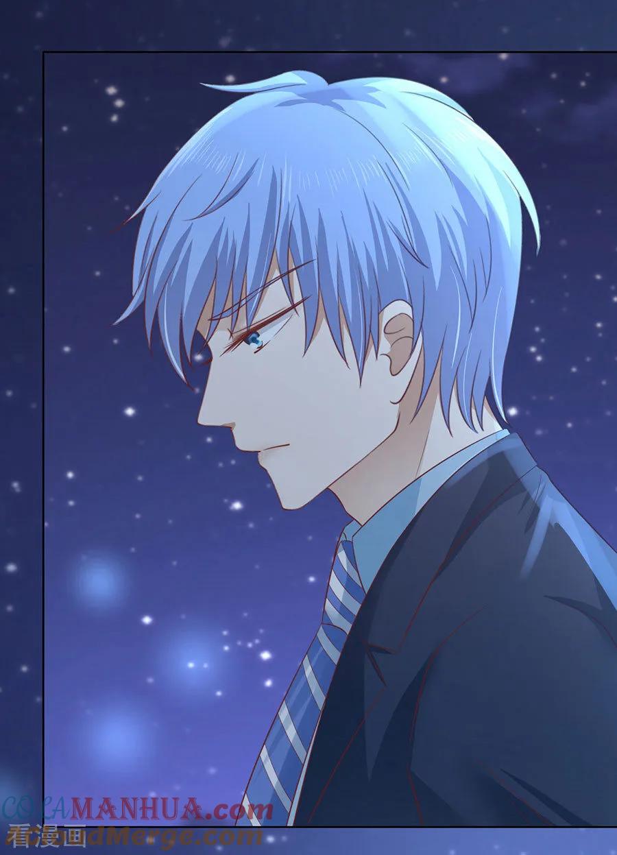 《烈爱知夏》第202话 找到 第7页