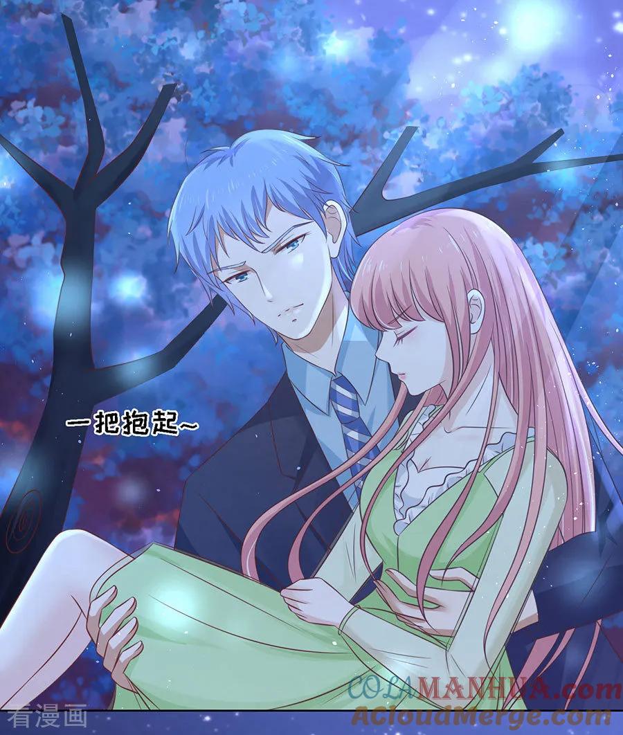 《烈爱知夏》第202话 找到 第9页