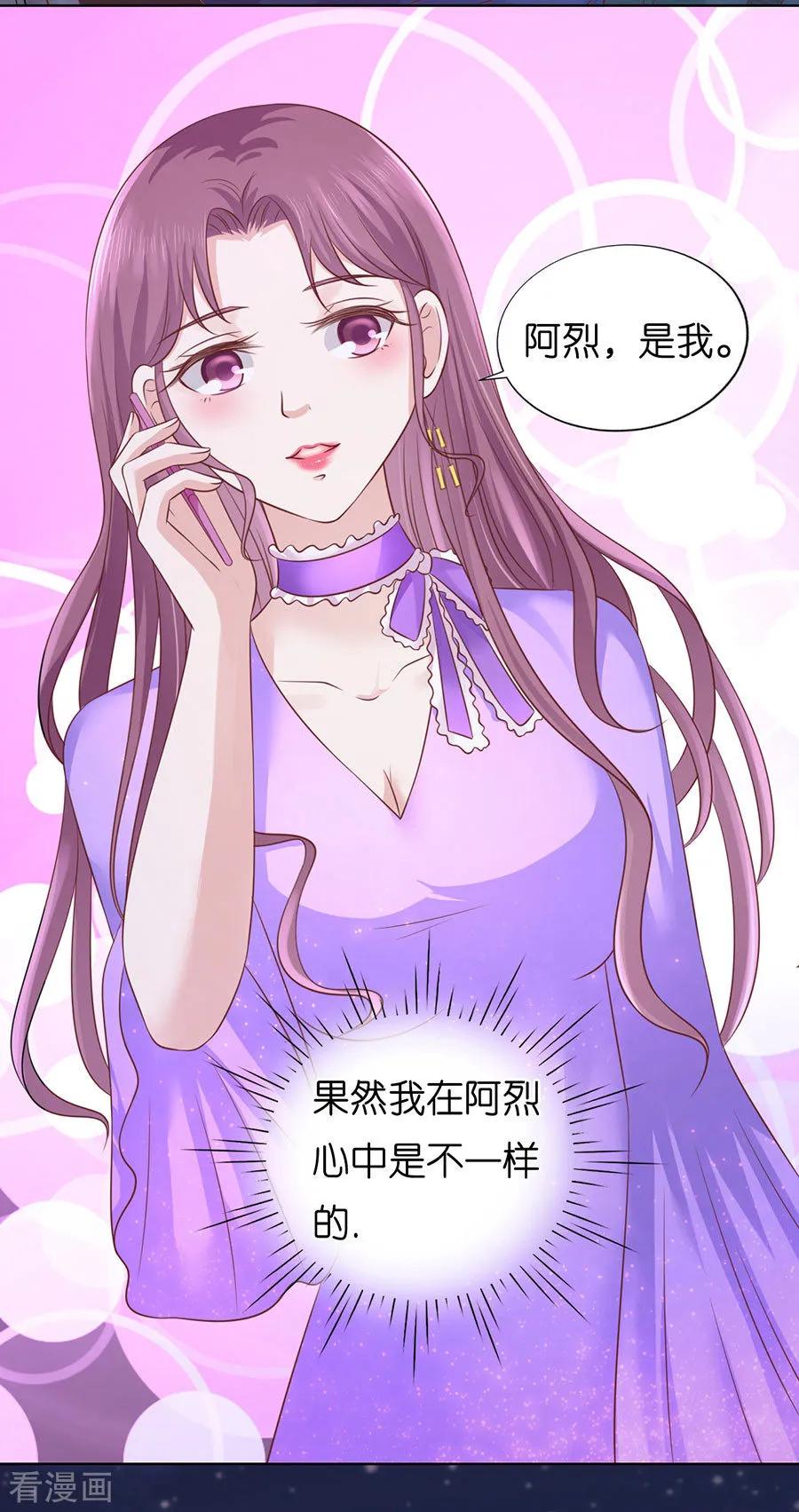 《烈爱知夏》第202话 找到 第40页