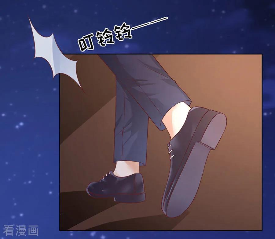 《烈爱知夏》第202话 找到 第28页