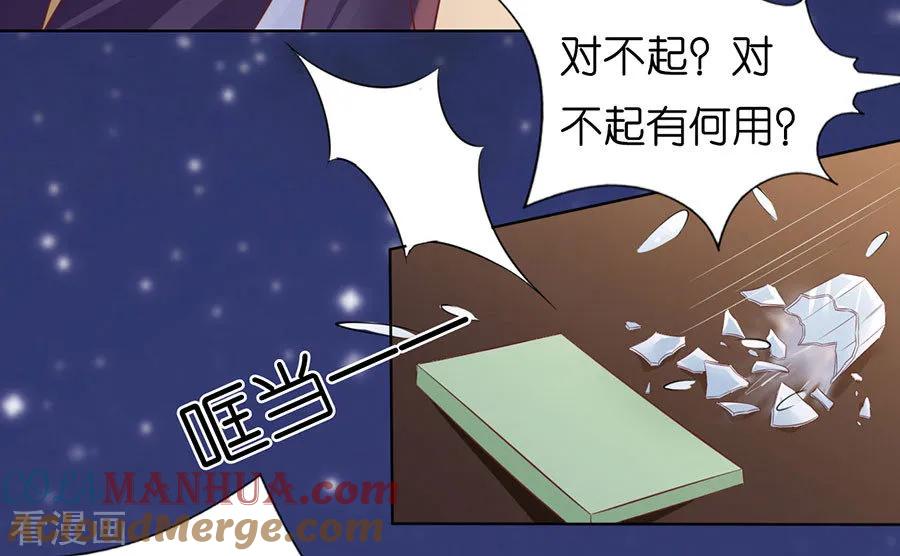 《烈爱知夏》第202话 找到 第13页