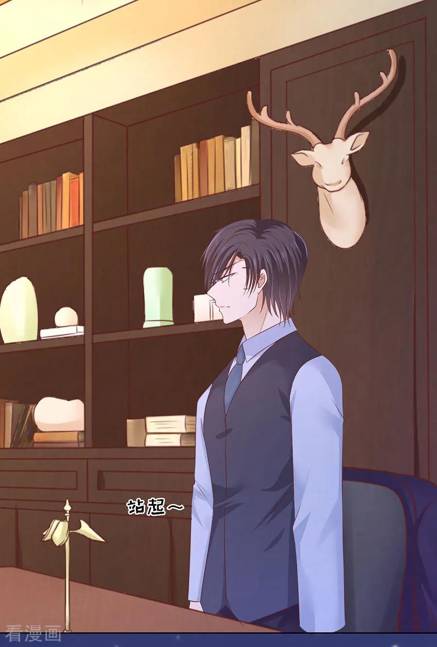 《烈爱知夏》第202话 找到 第24页