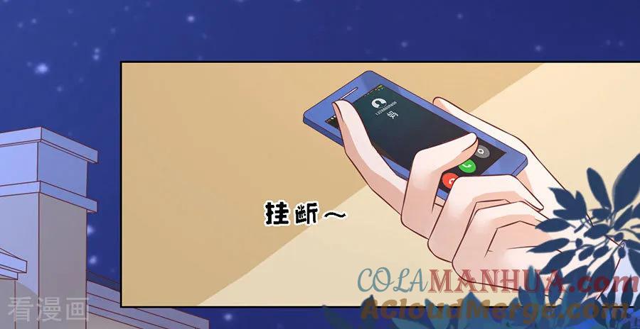 《烈爱知夏》第202话 找到 第29页