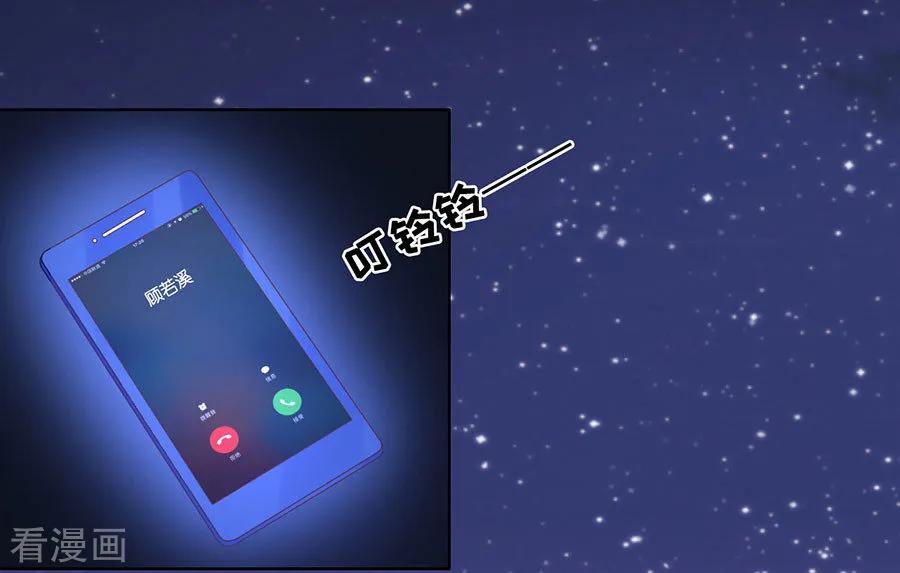 《烈爱知夏》第202话 找到 第38页