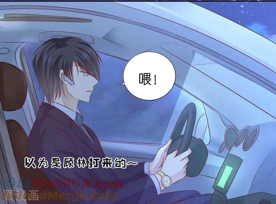 《烈爱知夏》第202话 找到 第39页