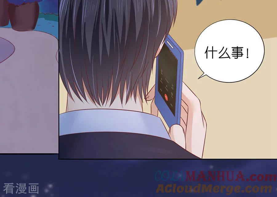 《烈爱知夏》第202话 找到 第31页