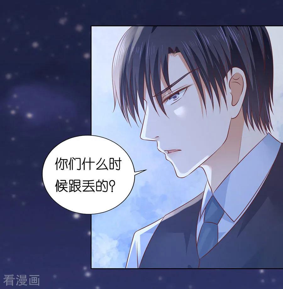《烈爱知夏》第202话 找到 第16页