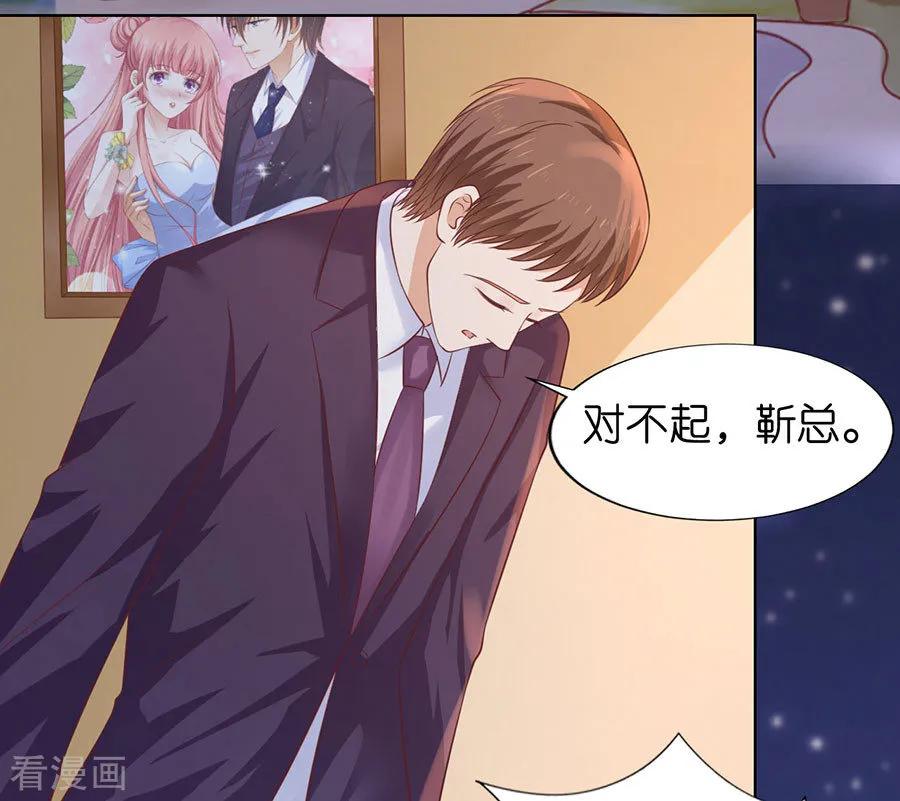 《烈爱知夏》第202话 找到 第12页