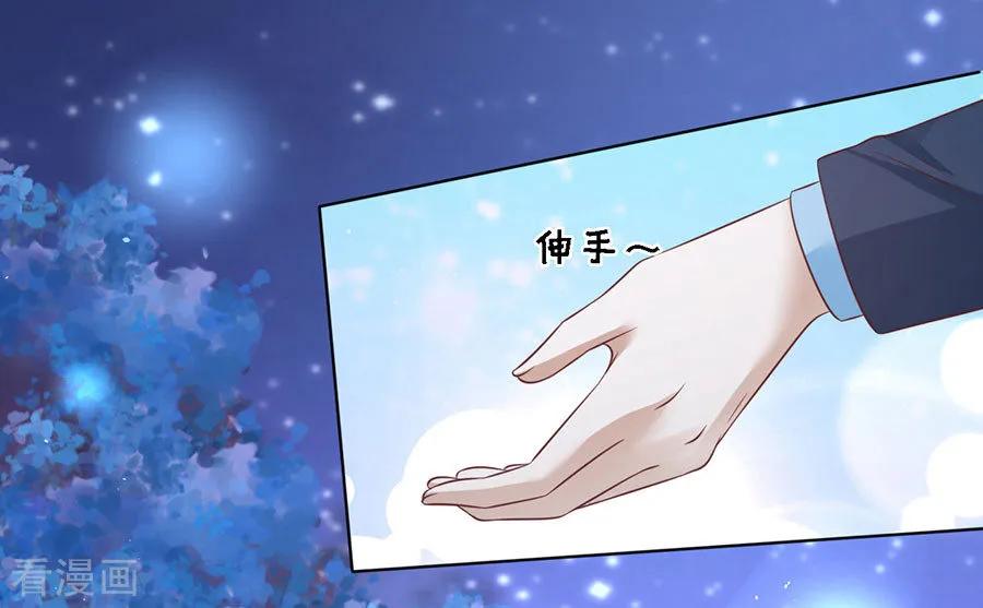 《烈爱知夏》第202话 找到 第8页
