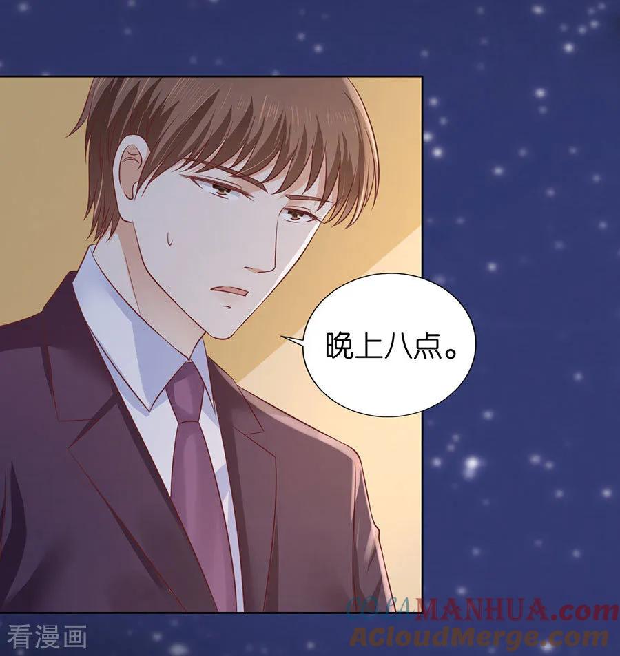 《烈爱知夏》第202话 找到 第17页
