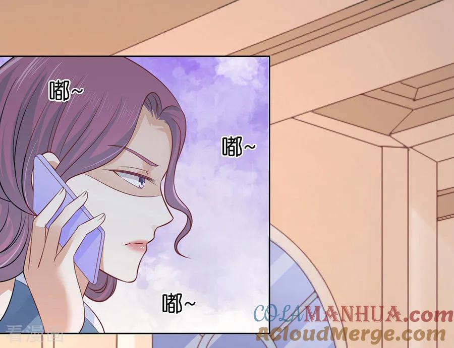 《烈爱知夏》第202话 找到 第35页