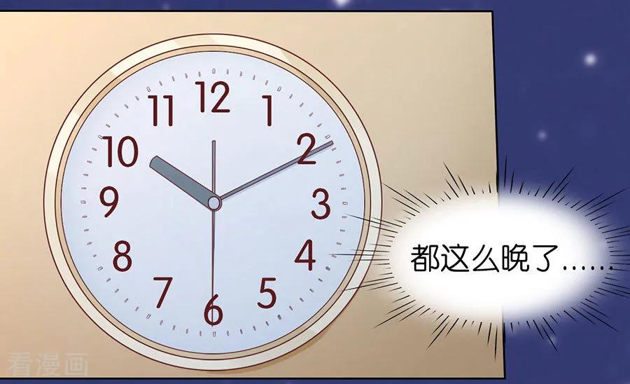 《烈爱知夏》第202话 找到 第22页