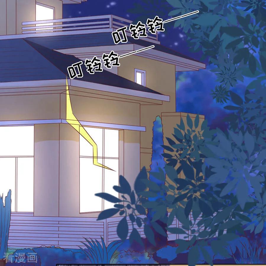 《烈爱知夏》第202话 找到 第30页