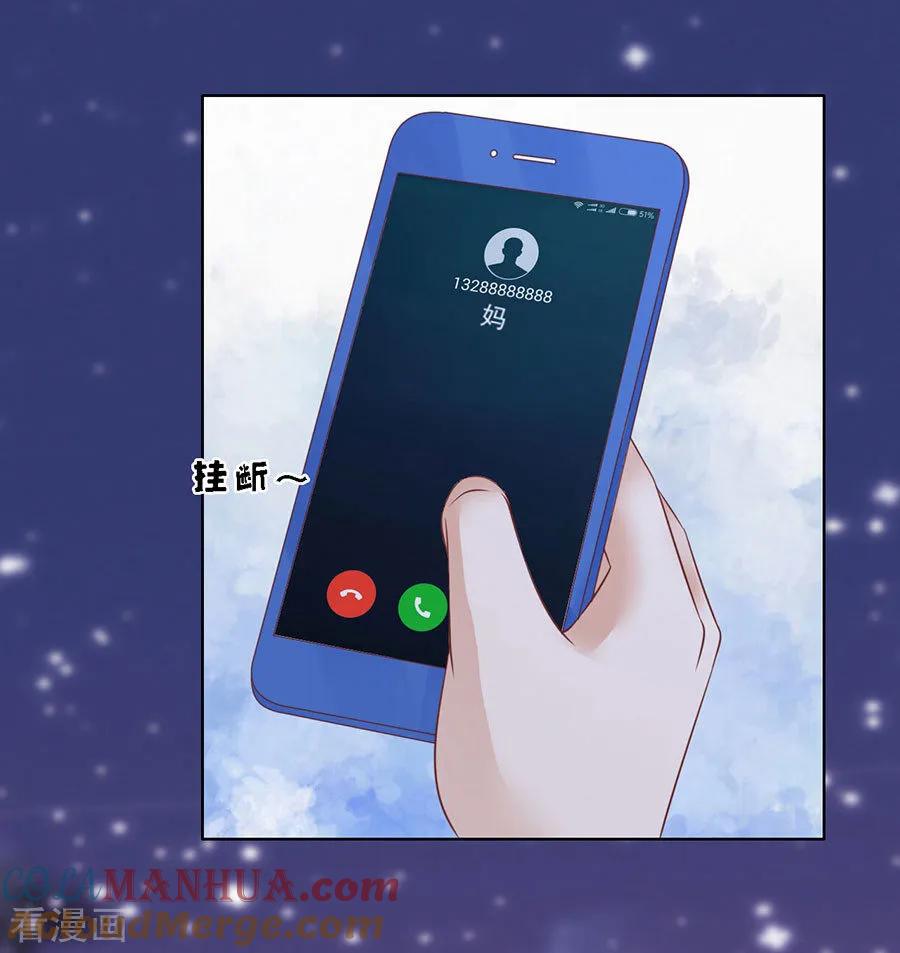 《烈爱知夏》第202话 找到 第27页