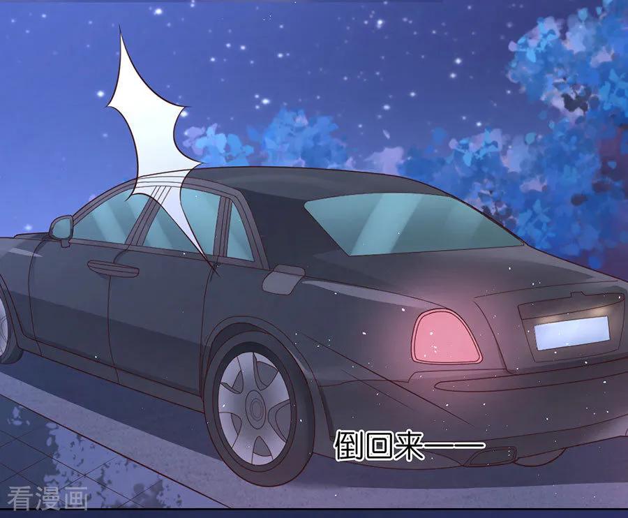 《烈爱知夏》第202话 找到 第4页