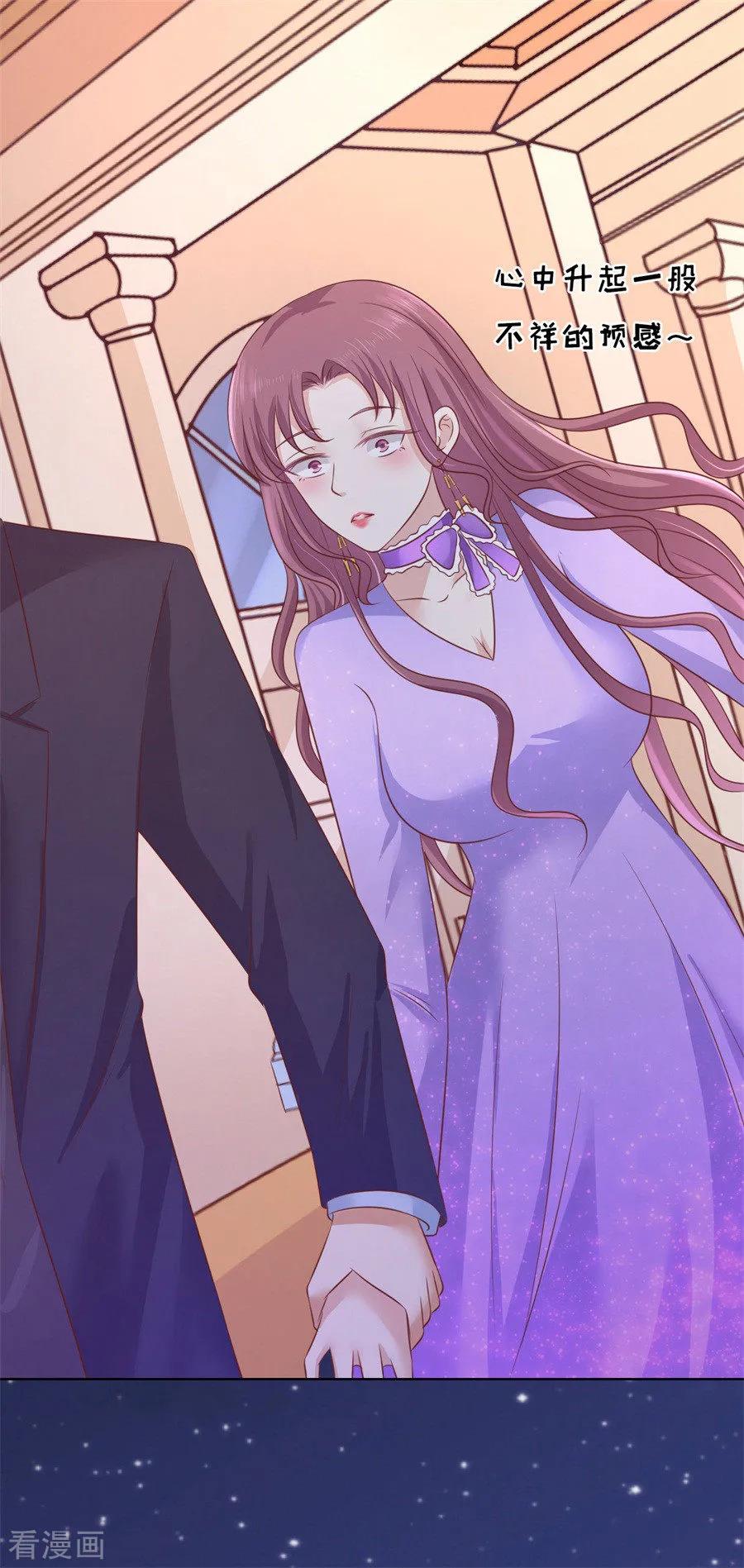 《烈爱知夏》第203话 发生关系？ 第6页