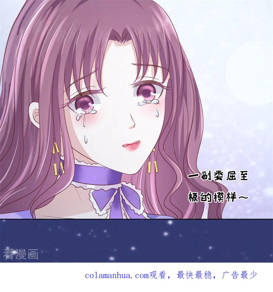 《烈爱知夏》第203话 发生关系？ 第22页
