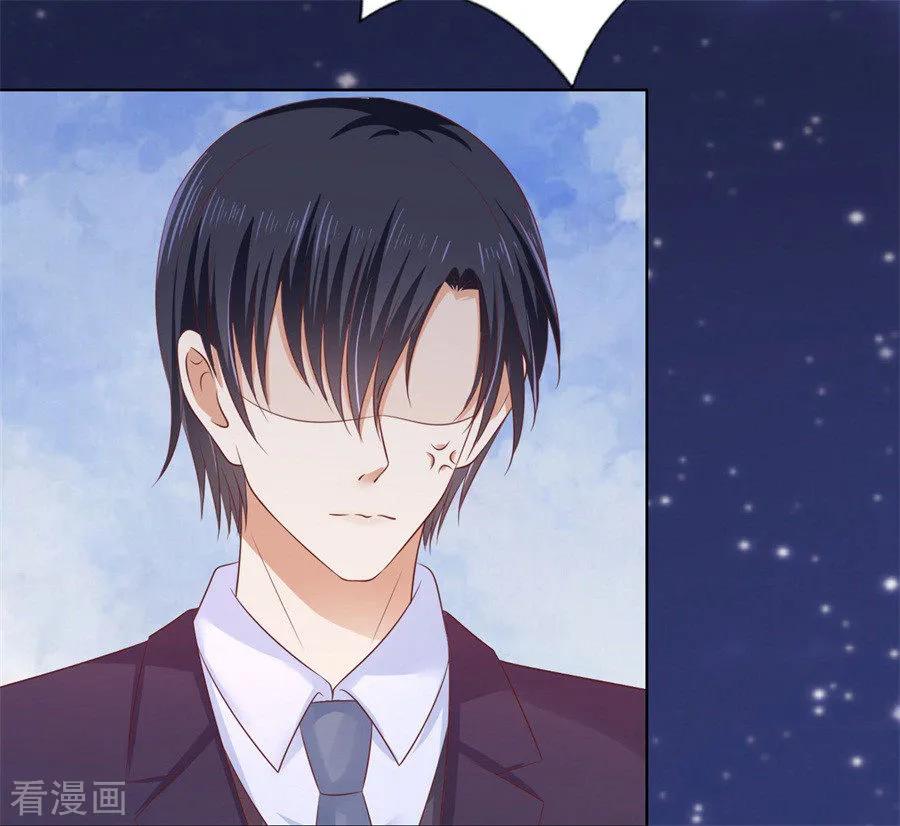 《烈爱知夏》第203话 发生关系？ 第4页