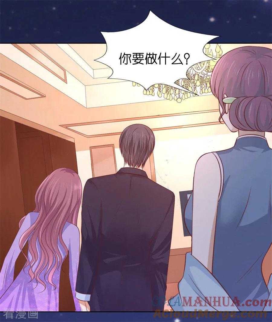 《烈爱知夏》第203话 发生关系？ 第7页