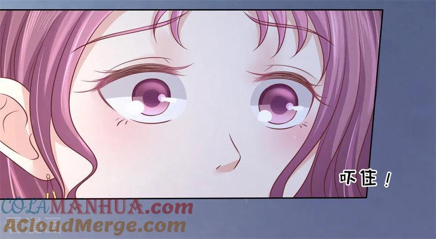 《烈爱知夏》第203话 发生关系？ 第17页