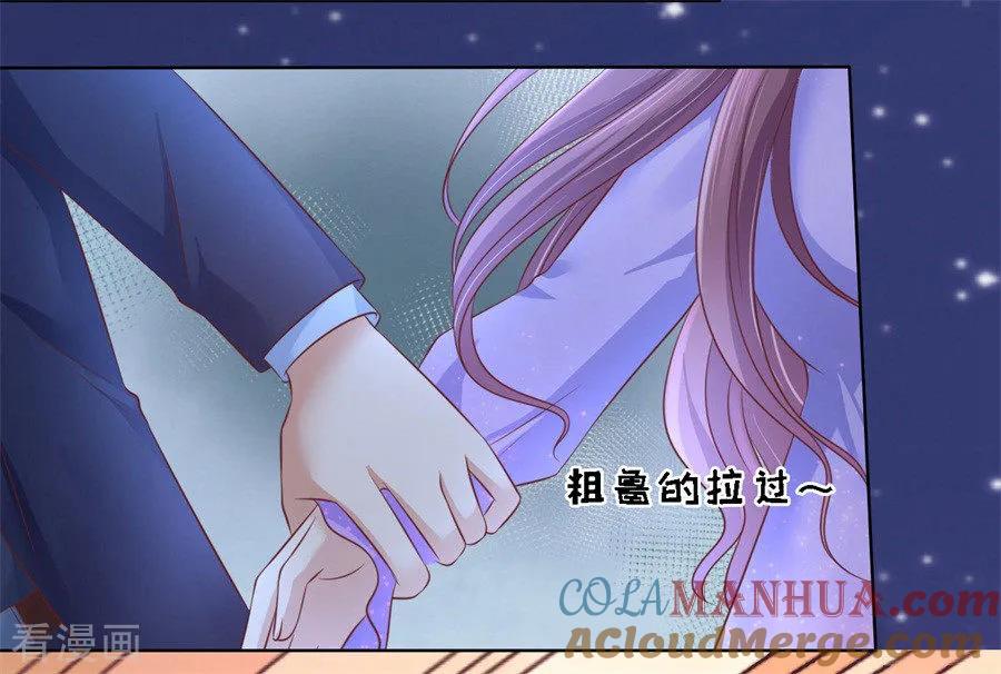 《烈爱知夏》第203话 发生关系？ 第5页