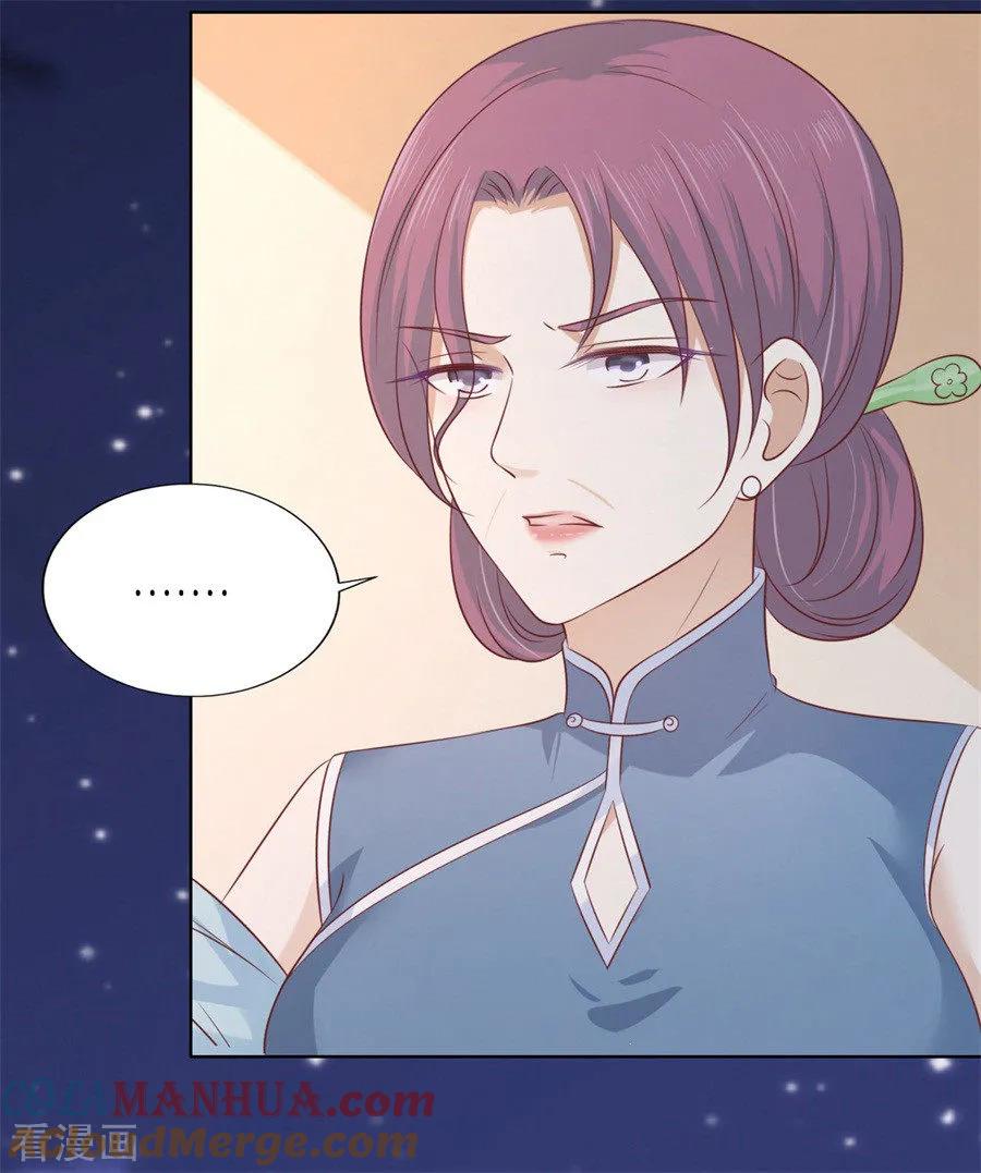 《烈爱知夏》第203话 发生关系？ 第9页