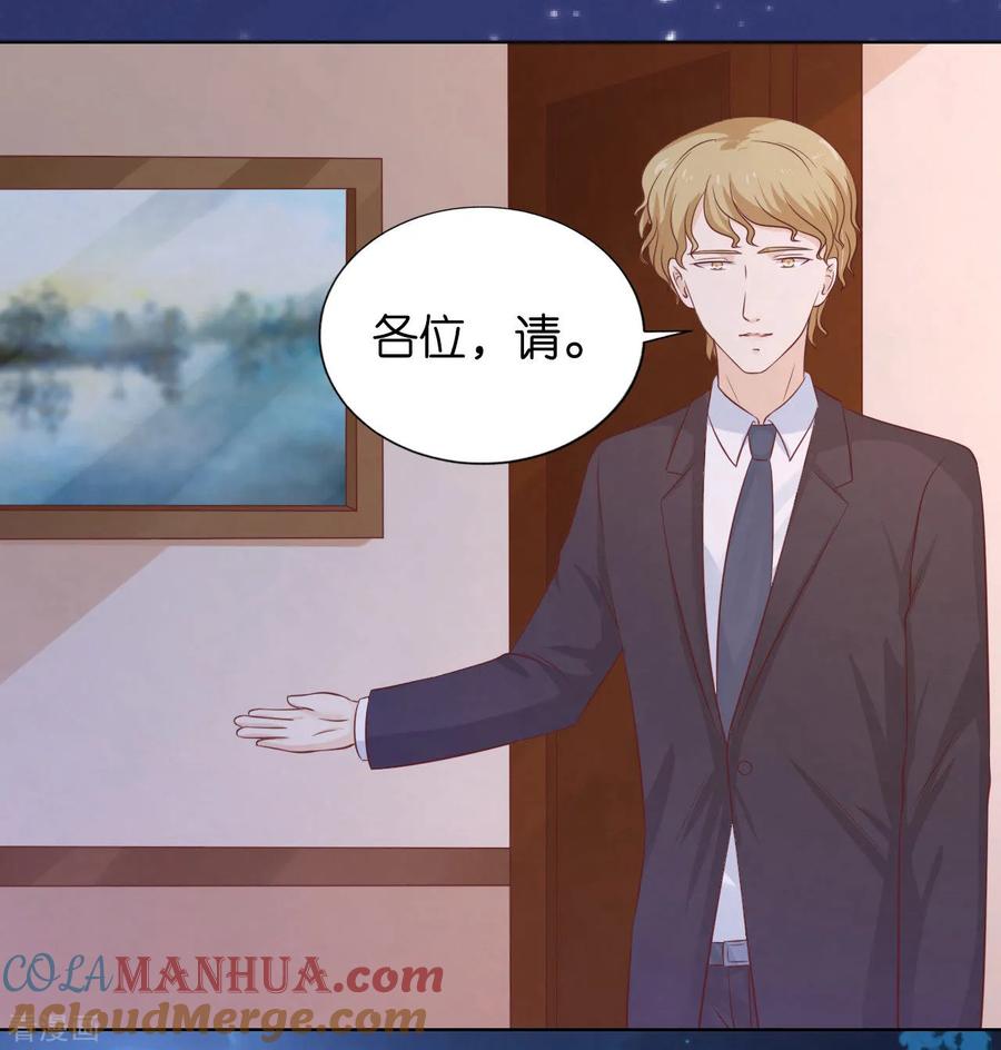 《烈爱知夏》第204话 靳均言的心思 第21页