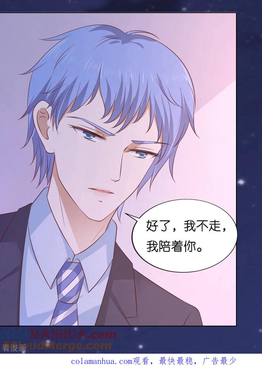 《烈爱知夏》第204话 靳均言的心思 第41页