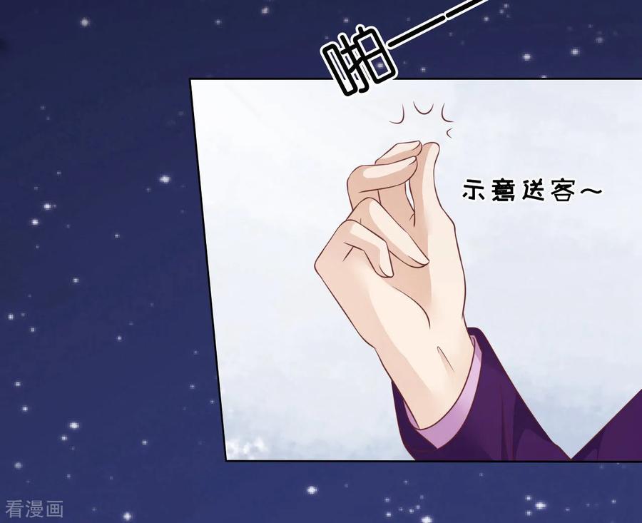 《烈爱知夏》第204话 靳均言的心思 第20页