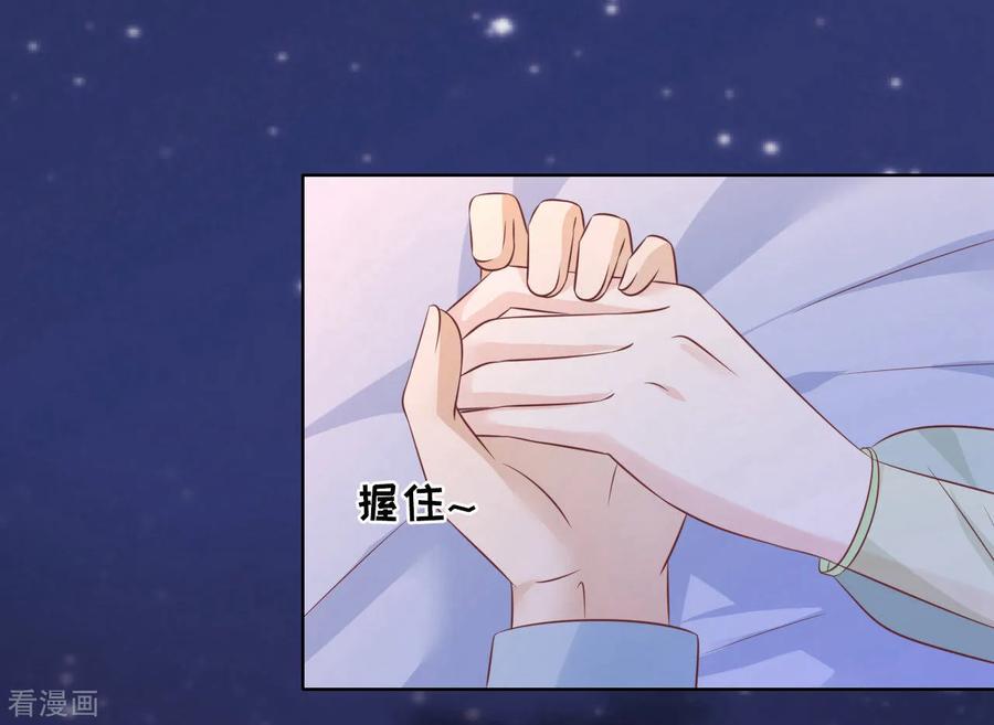 《烈爱知夏》第204话 靳均言的心思 第40页