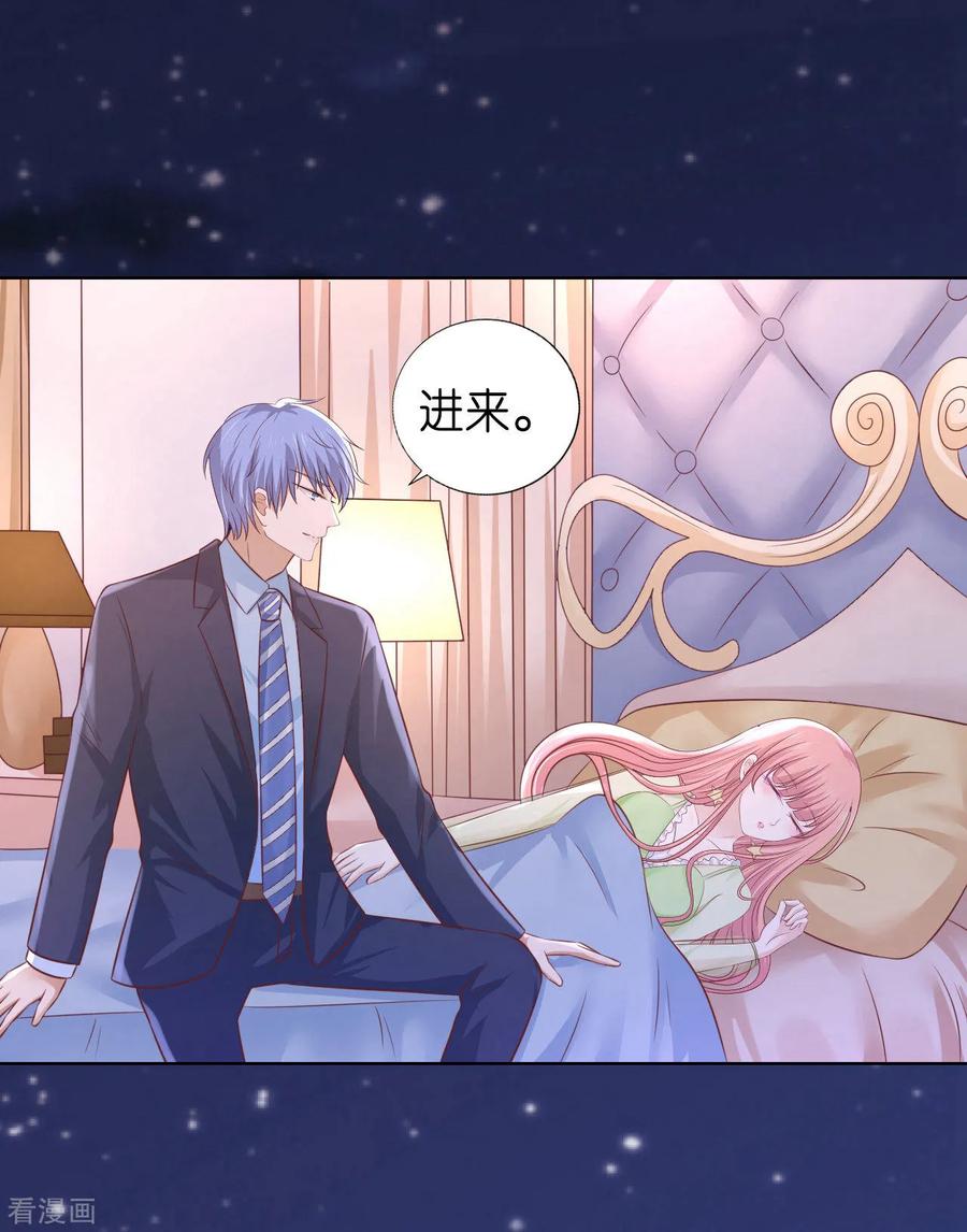 《烈爱知夏》第204话 靳均言的心思 第30页