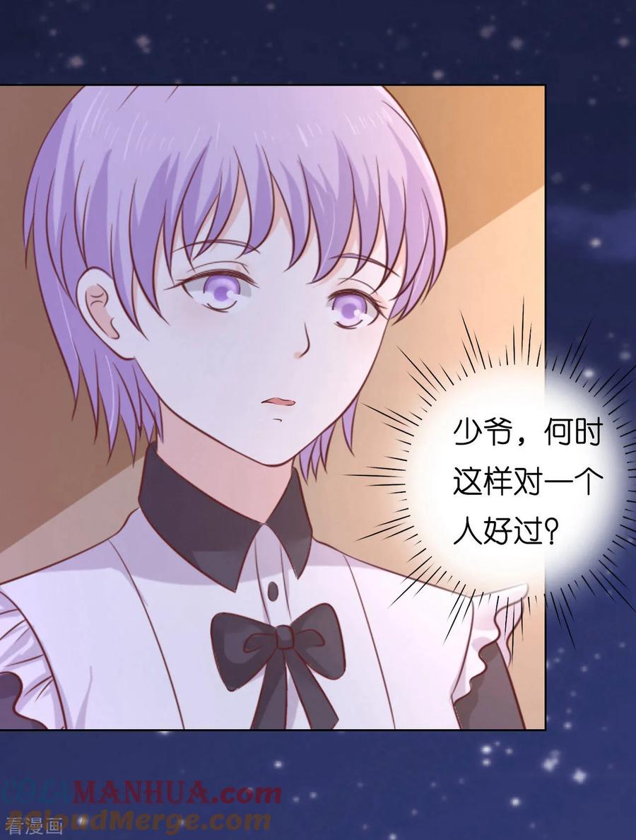 《烈爱知夏》第204话 靳均言的心思 第39页