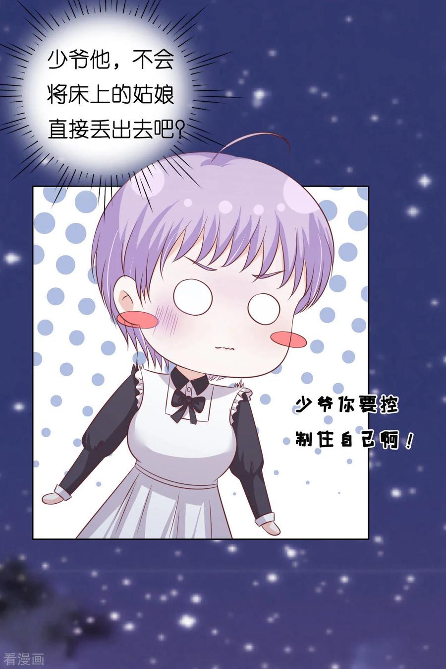 《烈爱知夏》第204话 靳均言的心思 第36页