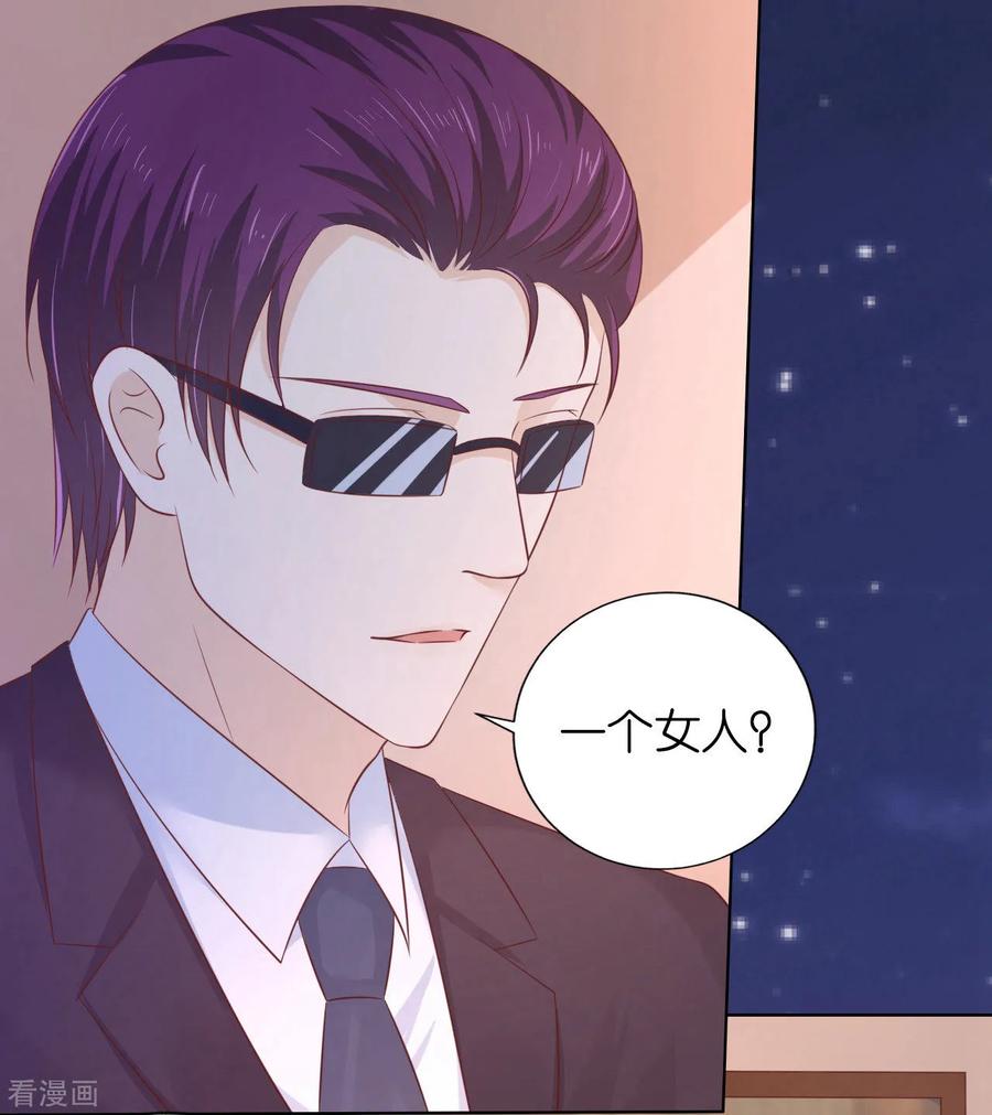 《烈爱知夏》第204话 靳均言的心思 第18页