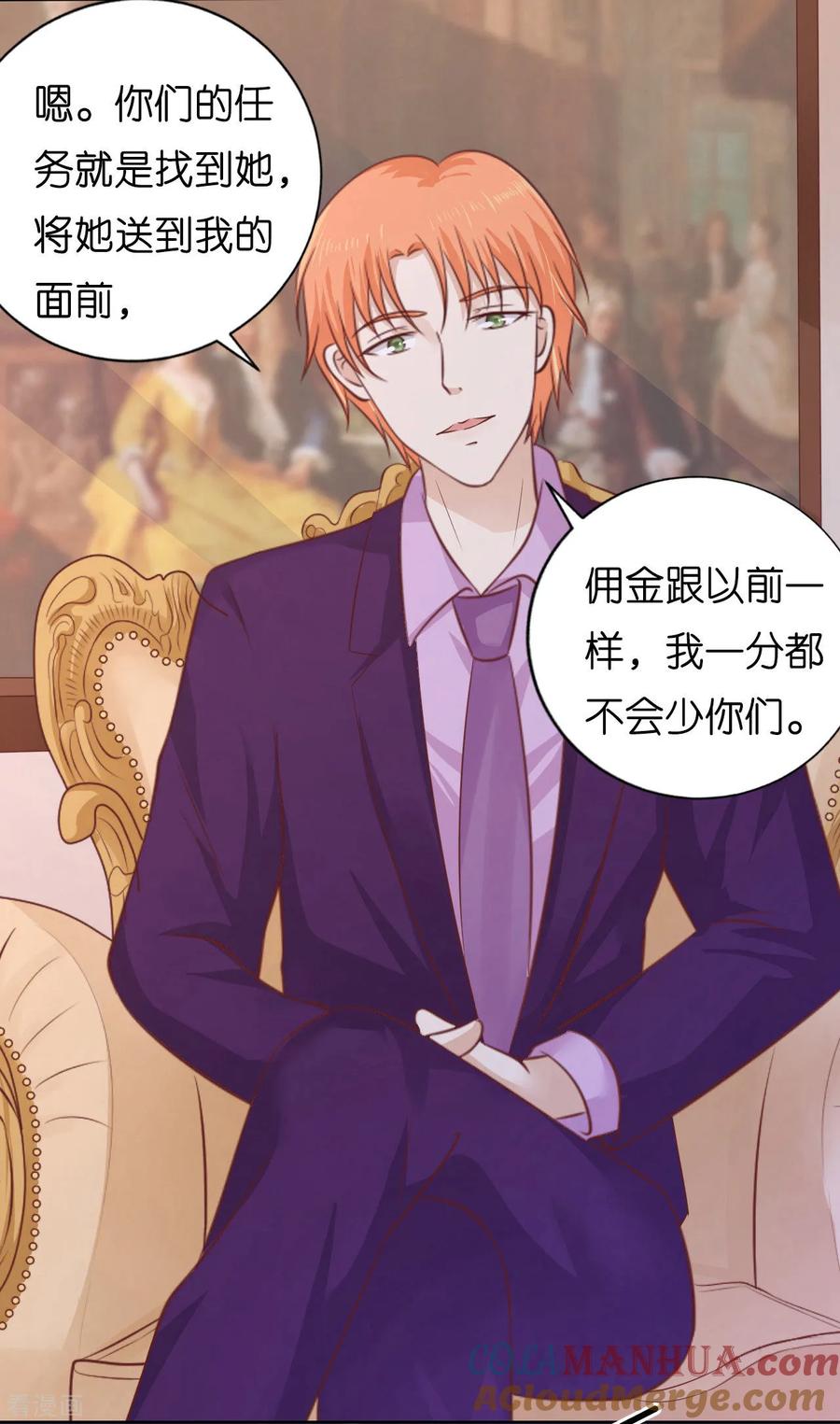 《烈爱知夏》第204话 靳均言的心思 第19页