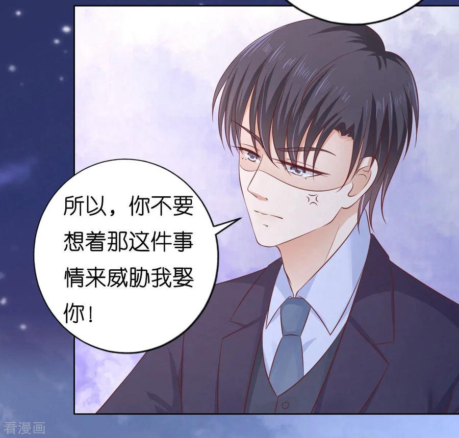 《烈爱知夏》第204话 靳均言的心思 第4页
